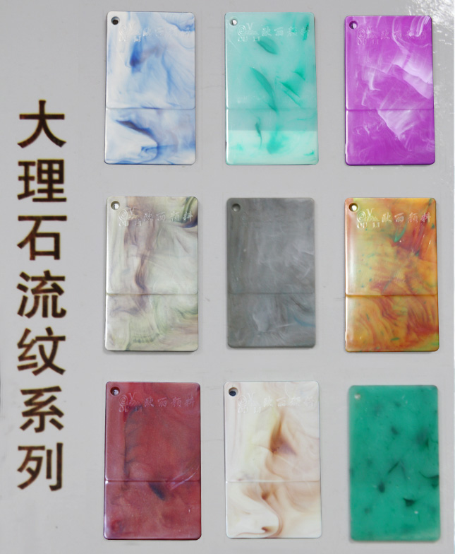 大理石流紋色母粒廠家 大理石流紋色母粒廠家